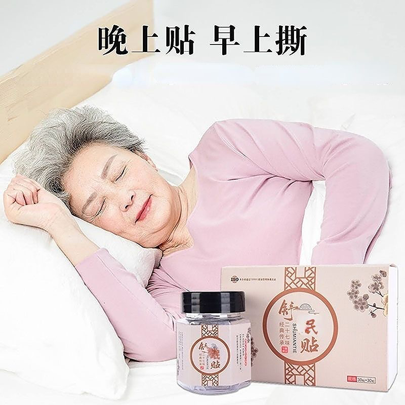 晚上睡不好安神贴失眠贴快速入睡困难严重睡眠入眠重度专用神器