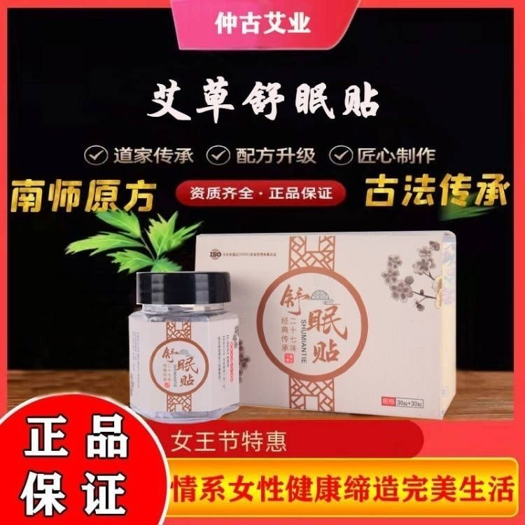安神好物多梦睡不好学生睡眠贴