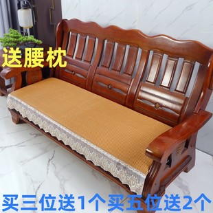 实木沙发垫夏季 老式 藤席凉垫客厅红木椅加厚海绵连体三人长垫防滑