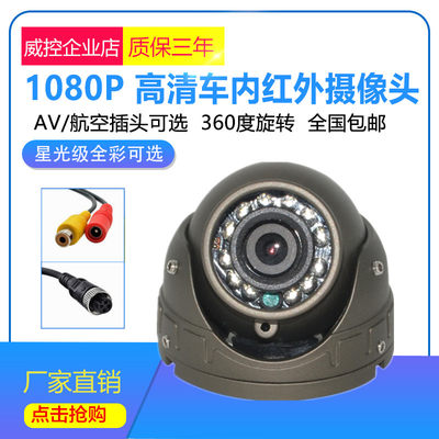 1080p HD AHD side/rearview vehicle Camera for bus car truck