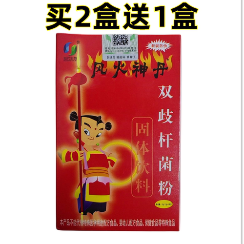 仙代生物风火神丹双歧杆菌