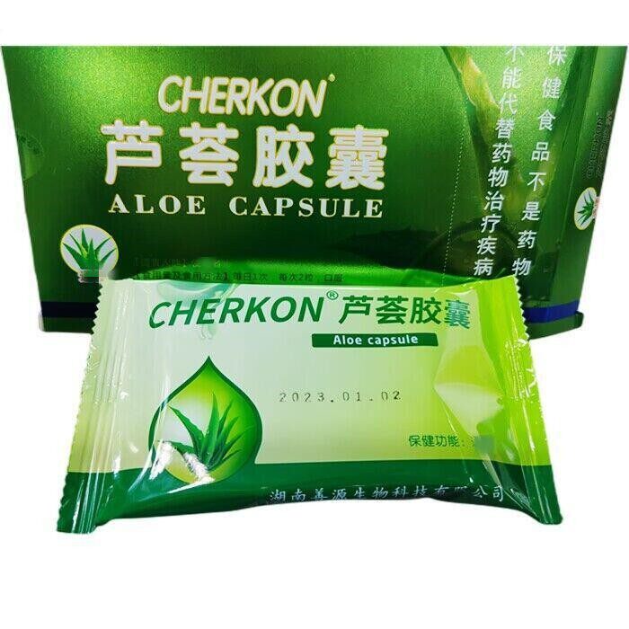鑫远康芦荟胶囊24粒/盒 正品