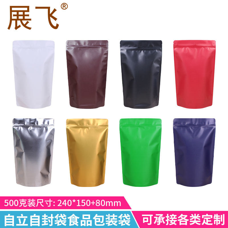睿创500克装咖啡豆袋子10只牛皮纸铝箔自立自封袋食品茶叶包装袋,包装,礼品袋/塑料袋,淘宝优惠券,粉丝福利购,淘宝优惠卷