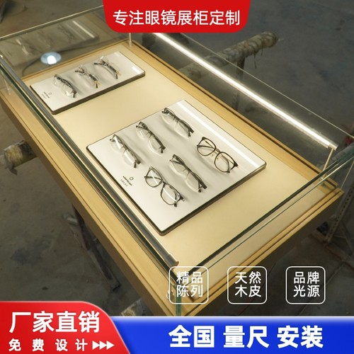 德正通眼镜展柜陈列展示