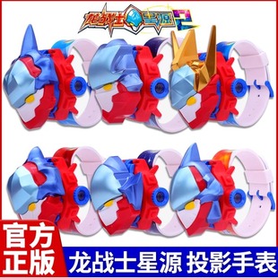 正版 龙战士星源2儿童手表发光投影男孩玩具幼儿3岁看时间数字