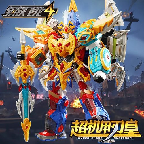 变形玩具钢铁飞龙4合体超机甲刃