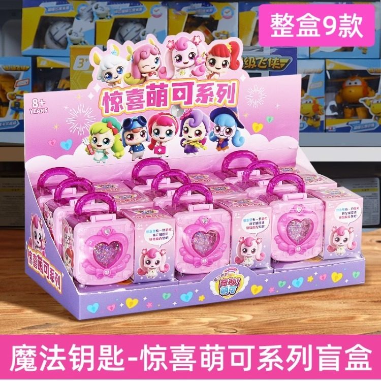 爱心奇妙萌可惊喜萌可系列公主盲盒女孩魔法钥匙闪亮宝石全套玩具,玩具/童车/益智/积木/模型,过家家玩具,淘宝优惠券,粉丝福利购,淘宝优惠卷