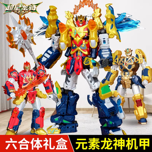 超星龙骑元素战记龙神六合体火云殿王变形金刚机器人儿童玩具礼物