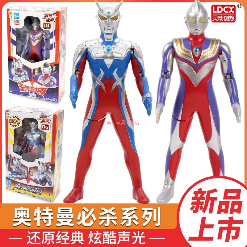灵动创想正版奥特曼必杀迪迦赛罗特利迦泽塔德凯发声发光可动人偶