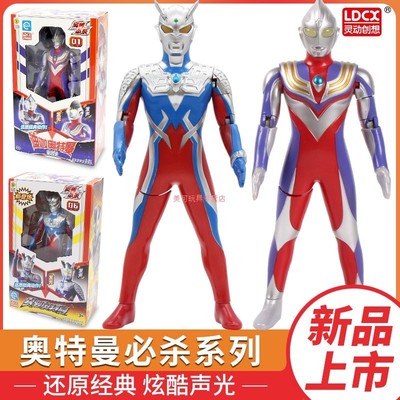 灵动创想正版奥特曼必杀迪迦赛罗特利迦泽塔德凯发声发光可动人偶