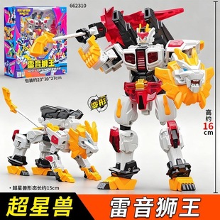 变形联盟6星启之战二形态变形玩具雷音狮王超星兽人雷音狮王金刚