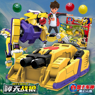 盟卡车神哮天战狼玩具魔幻元珠机神儿童萌卡圆珠变形机器人汽车蒙