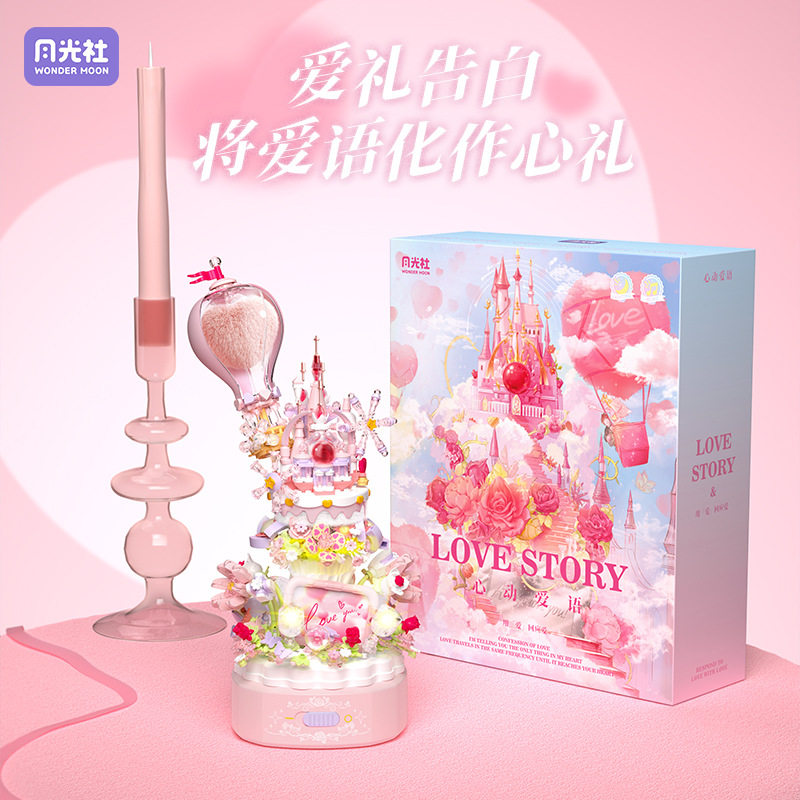 月光社心动爱语音乐盒女孩积木拼装儿童灯光装饰摆件送女生礼物,玩具/童车/益智/积木/模型,普通塑料积木,淘宝优惠券,粉丝福利购,淘宝优惠卷