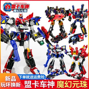 正版盟卡车神之魔幻元珠3元珠巨神变形机器人男孩玩具金刚蒙门萌2