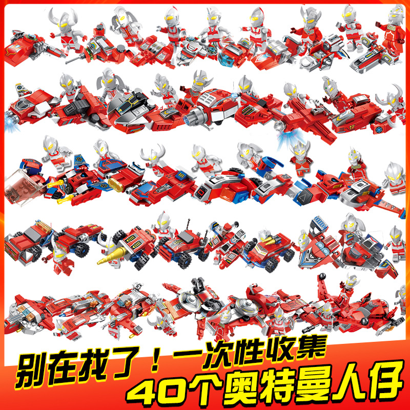 奥特积木人偶盲盒拼装玩具