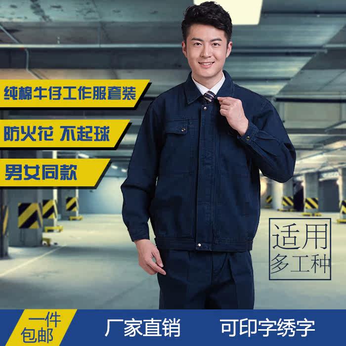 Vêtement de travail en coton - Ref 1913022 Image 1