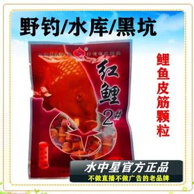 水中星红鲤2号颗粒鱼饵皮筋颗粒饵料食红鲤3号颗粒饵懒人饵料黑坑