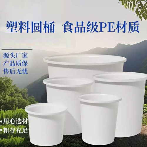 加厚牛筋特大号圆形发酵桶养殖桶