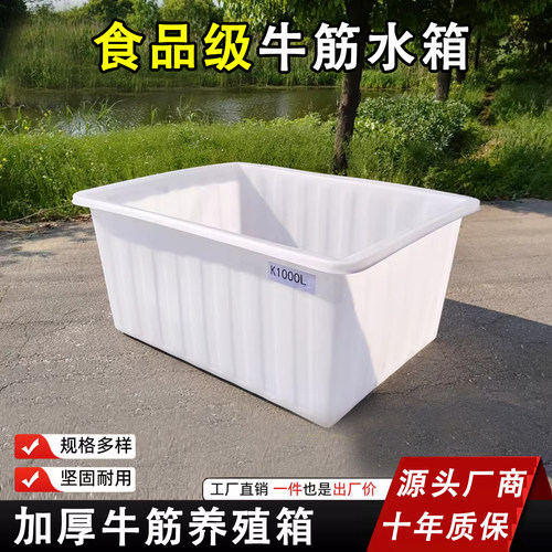 环保加厚牛筋水箱长方形储水箱盆