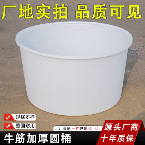 特厚牛筋圆桶大号耐用酿酒发酵桶