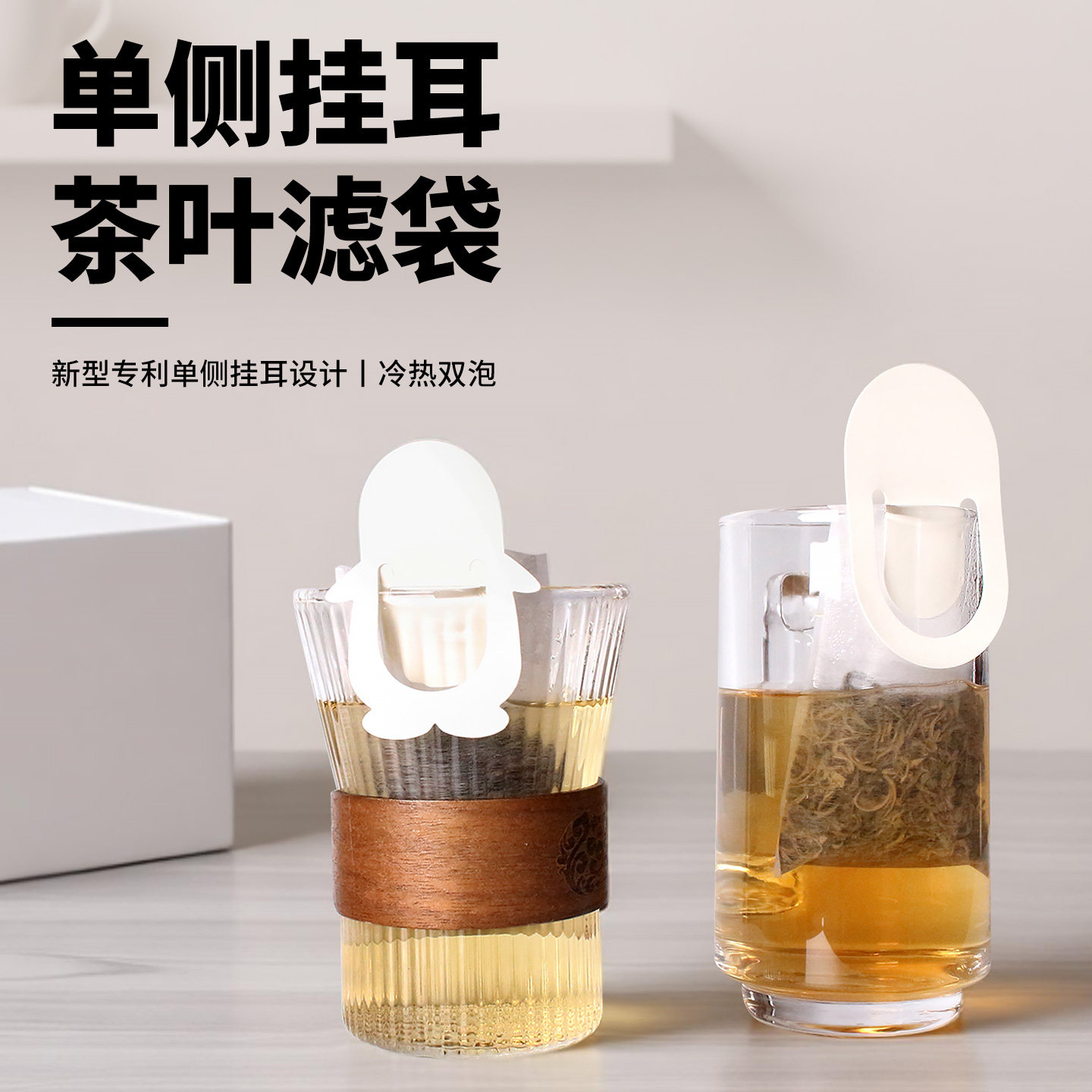 固德新意创挂耳茶叶滤泡袋一次性茶包袋可印刷LOGO花草茶叶过滤袋
