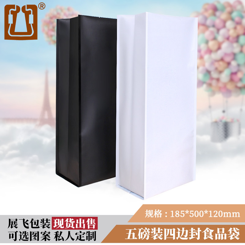 固德2.5KG咖啡豆袋10只大号四边封铝箔风琴袋休闲食品茶叶包装袋