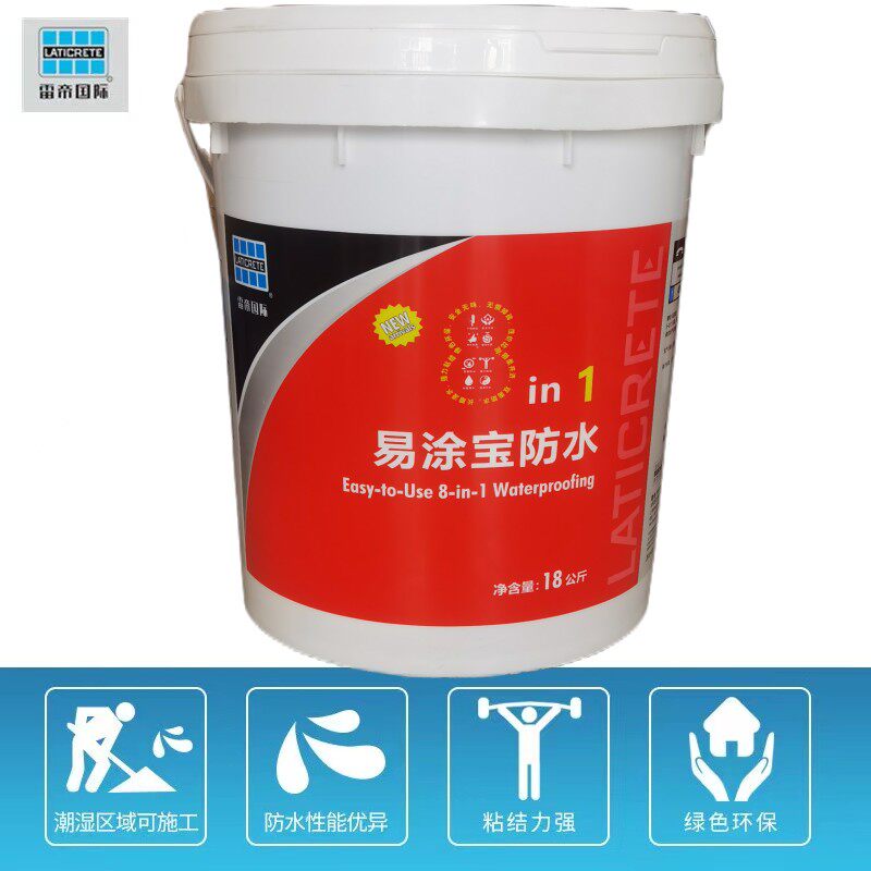 雷帝易涂宝8合1防水浆料厨房卫生间阳台防水涂料柔性双组份宝石蓝