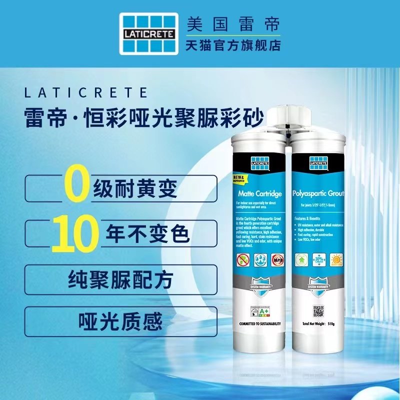 雷帝美国聚脲恒彩彩砂哑光美缝剂