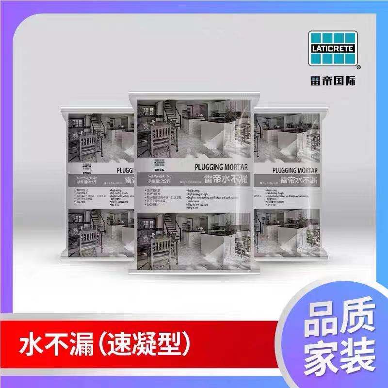 美国雷帝水不漏堵漏王宝修补地漏屋顶墙角速凝型快干水泥砂浆2kg