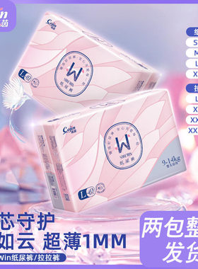 茵茵surewin纸尿裤超薄透气柔软NB-S/M/L/XL/尿不湿男女宝宝通用