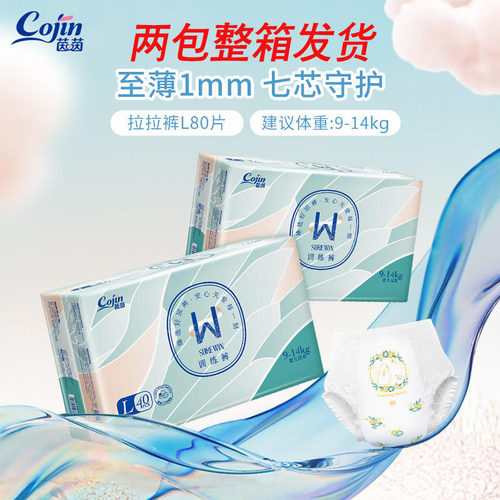 茵茵surewin拉拉裤训练裤超薄婴儿柔软尿不湿透气男女宝宝通用