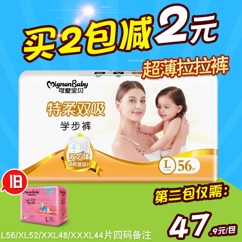 可爱宝贝拉拉裤l56片男女通用时装裤柔爽装婴儿尿不湿儿童学步裤