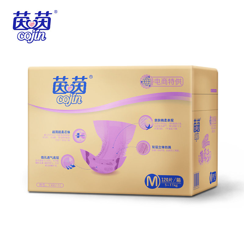 茵茵薄吸多婴儿纸尿片中号M120片男女通用尿不湿超薄透气速吸箱装