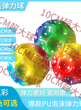 超大号10cm月球石实心弹力球蹦蹦球高弹力儿童玩具球亲子互动玩具