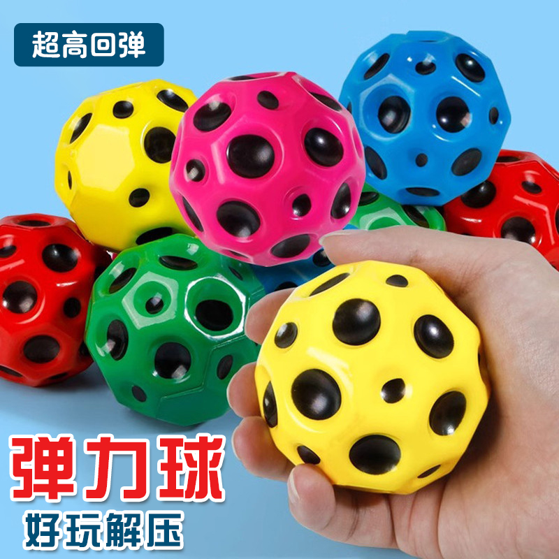手腕弹力球月球石儿童高弹力蹦蹦