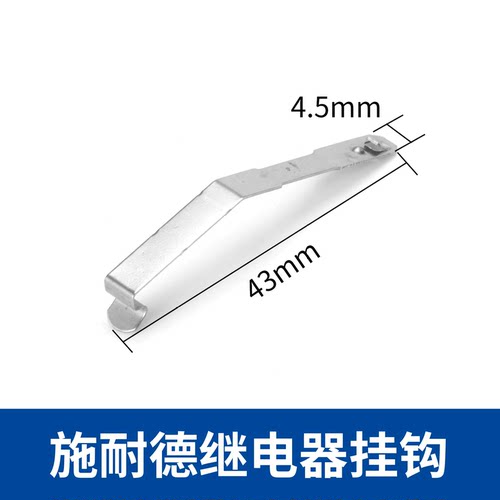 时间继电器挂钩H3Y-2中间继电器卡扣MK2P-1 MY2 4 HH52 H3Y-4焊座