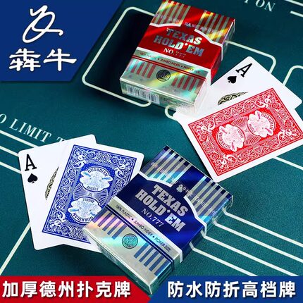犇牛正品777双面磨砂德州扑克牌大字宽牌加厚塑料防水比赛专用牌