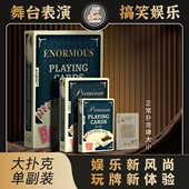 犇牛超大扑克牌特大号大尺寸纸牌儿童桌游大字塑料牌结婚接亲道具
