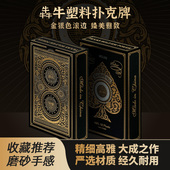 犇牛烫金银边工艺高档PVC塑料扑克防水耐折耐用扑克牌精美铁盒装