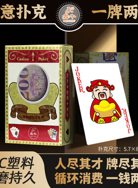 犇牛筹码币PVC扑克牌一牌两用防水塑料耐磨耐用扑克多种组合套装