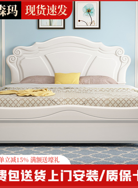 白色实木床1.8米双人床1.5米主卧欧式田园公主床简约气压储物婚床