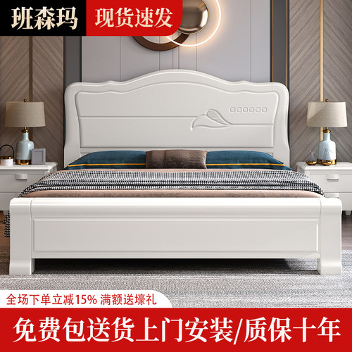实木床班森玛橡胶木现代简约2人