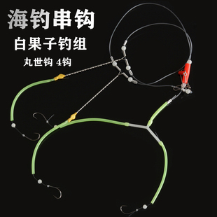 白果子成品钓组丸世串钩黄三天平四本钩海船钓抛竿黄姑鱼咕黄婆鸡