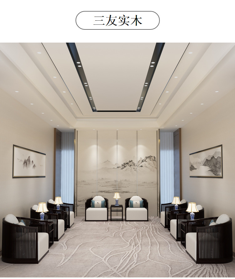 新中式实木现代简约接待沙发