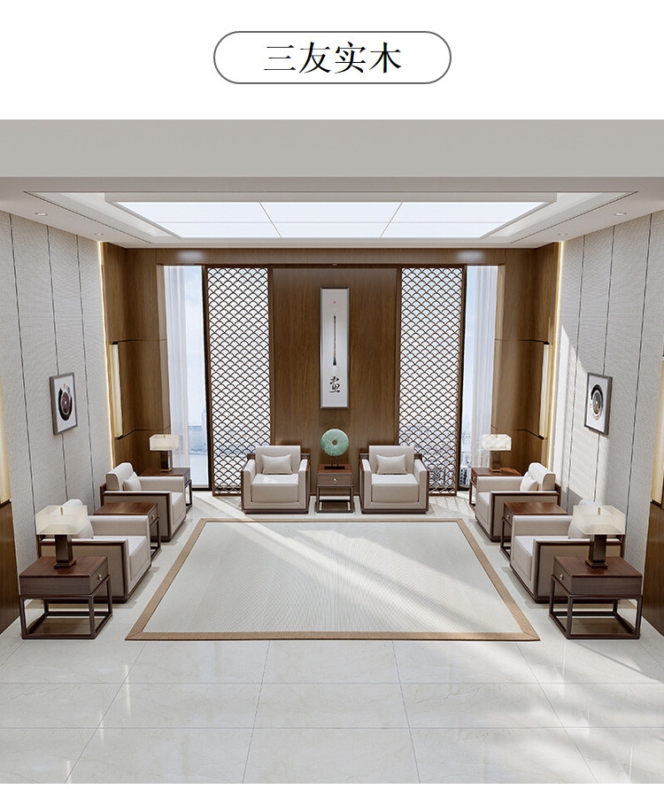 新中式实木会议室接待沙发