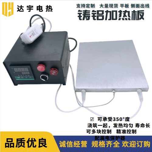 铸铝加热板恒温调节定做