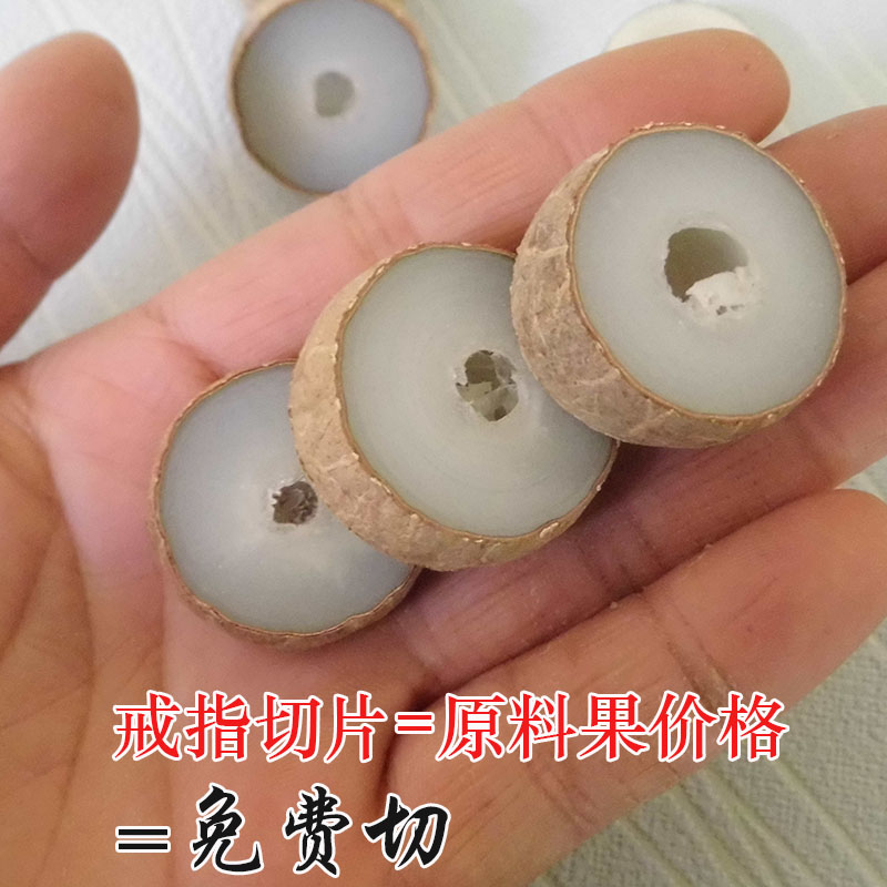 燕思南天然戒指男女式戒指扳指切片菩提根千眼象牙果戒指半成品