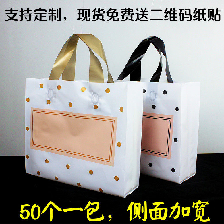 侧面加宽鞋店手提袋服装店塑料袋礼品购物袋装化妆品袋子包邮批发
