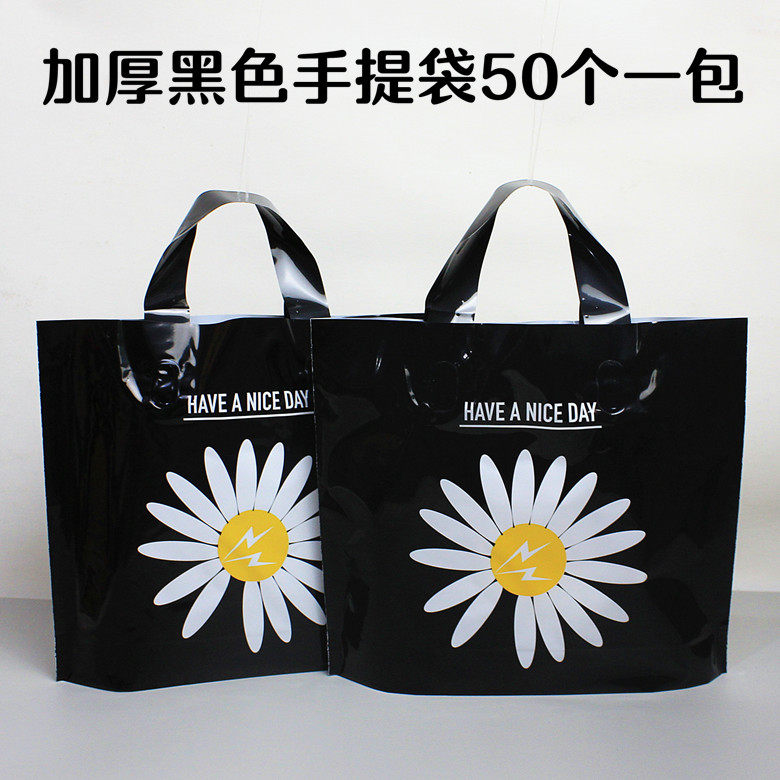 黑色加厚服装店塑料袋手拎提袋子化妆品店礼品购物袋胶袋批发包邮