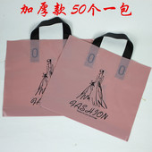 手提袋服装 包邮 店塑料袋购物礼品袋装 袋子批发 化妆品 加厚时尚